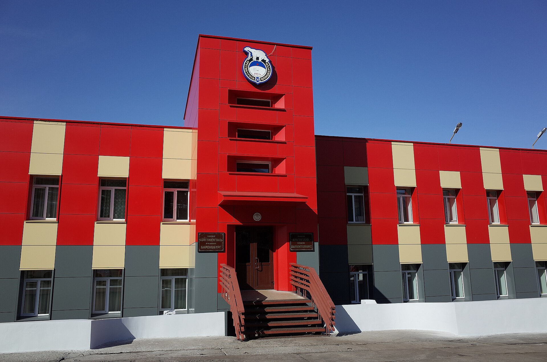 Pyramiden