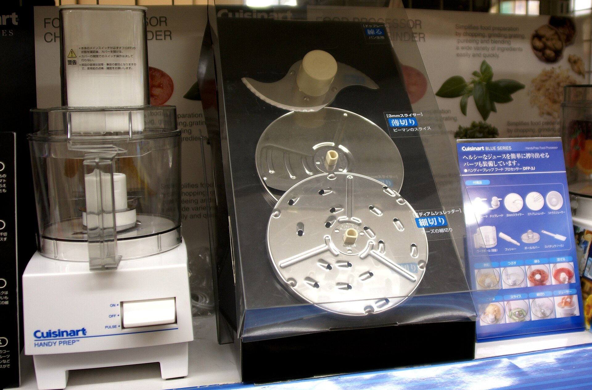 The Cuisinart Food Processor