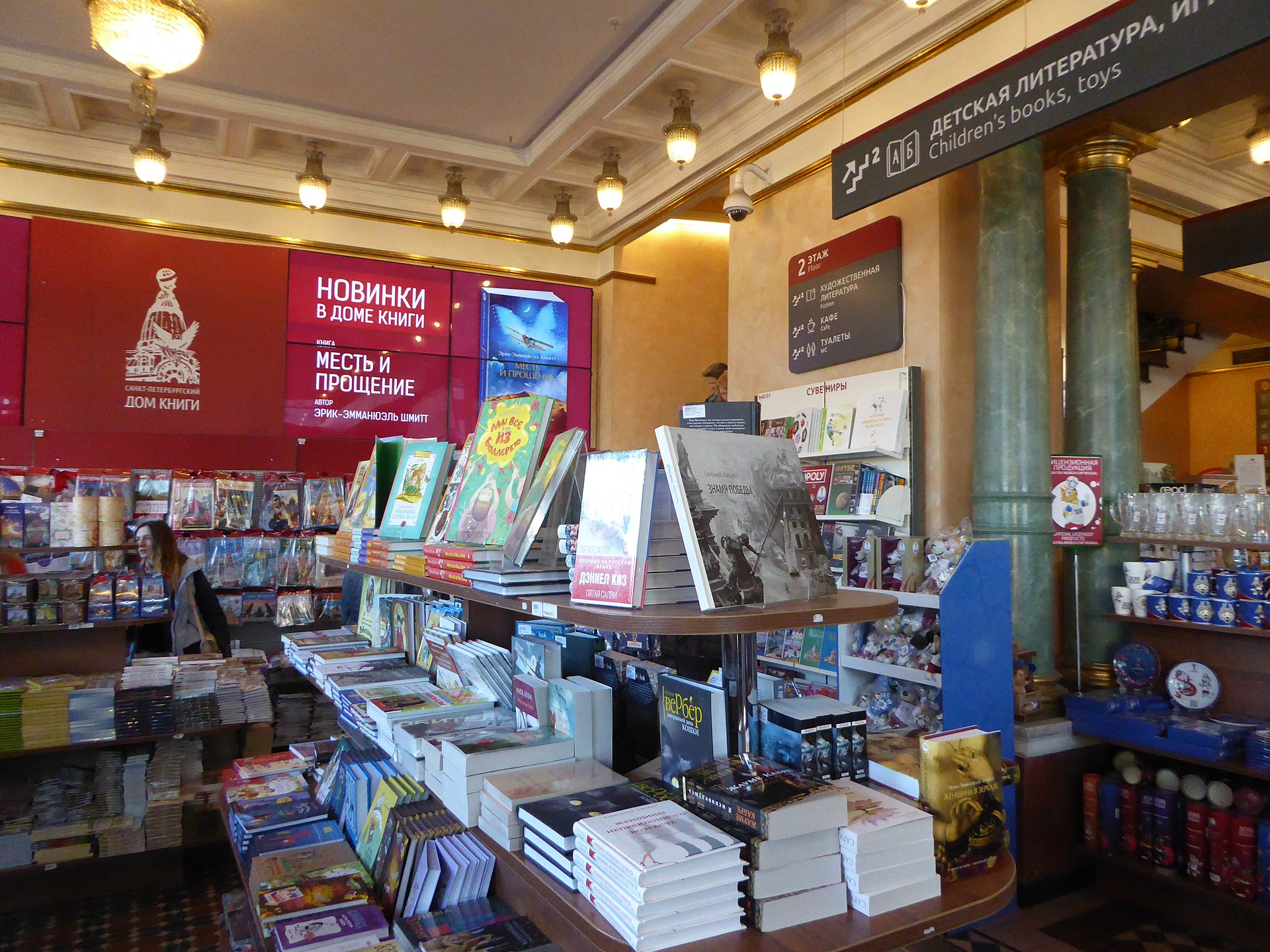 Bookstore