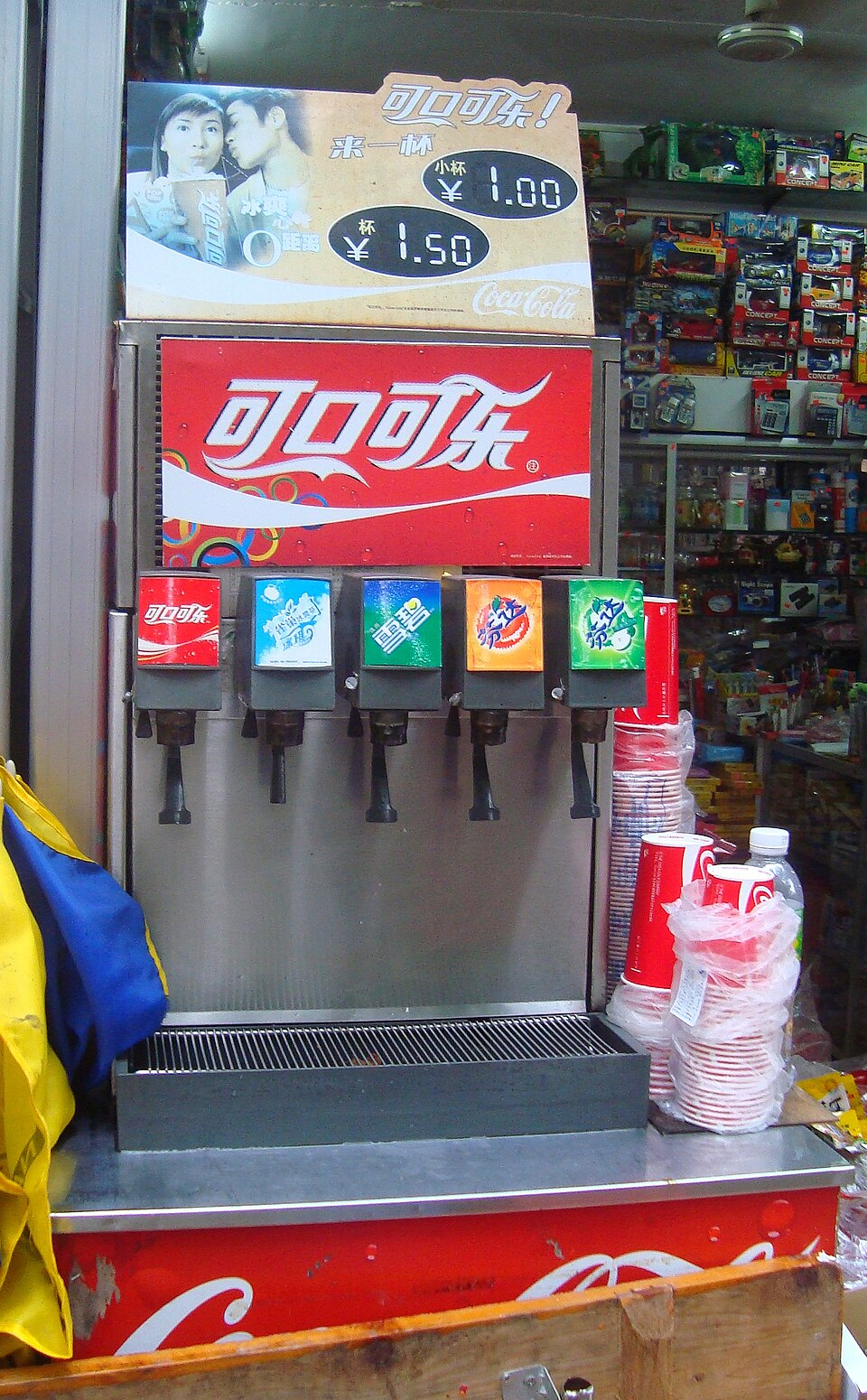 Soda Fountain