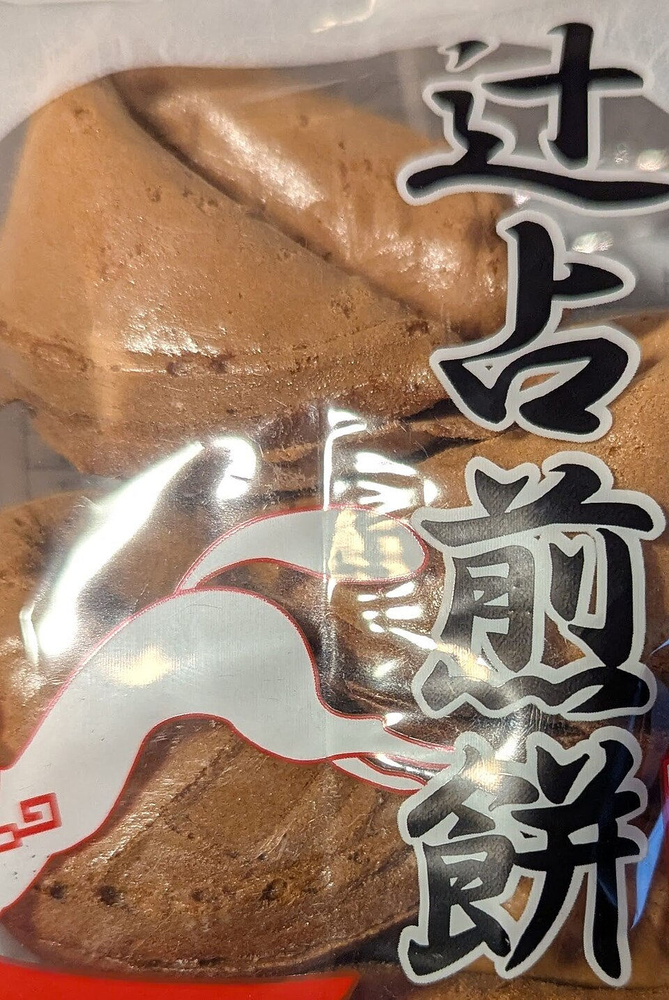 fortune cookie