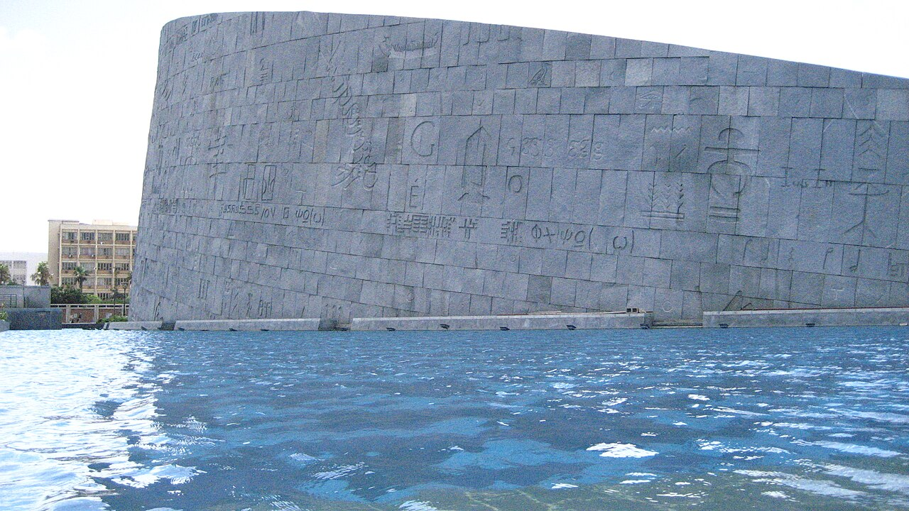 Library of Alexandria