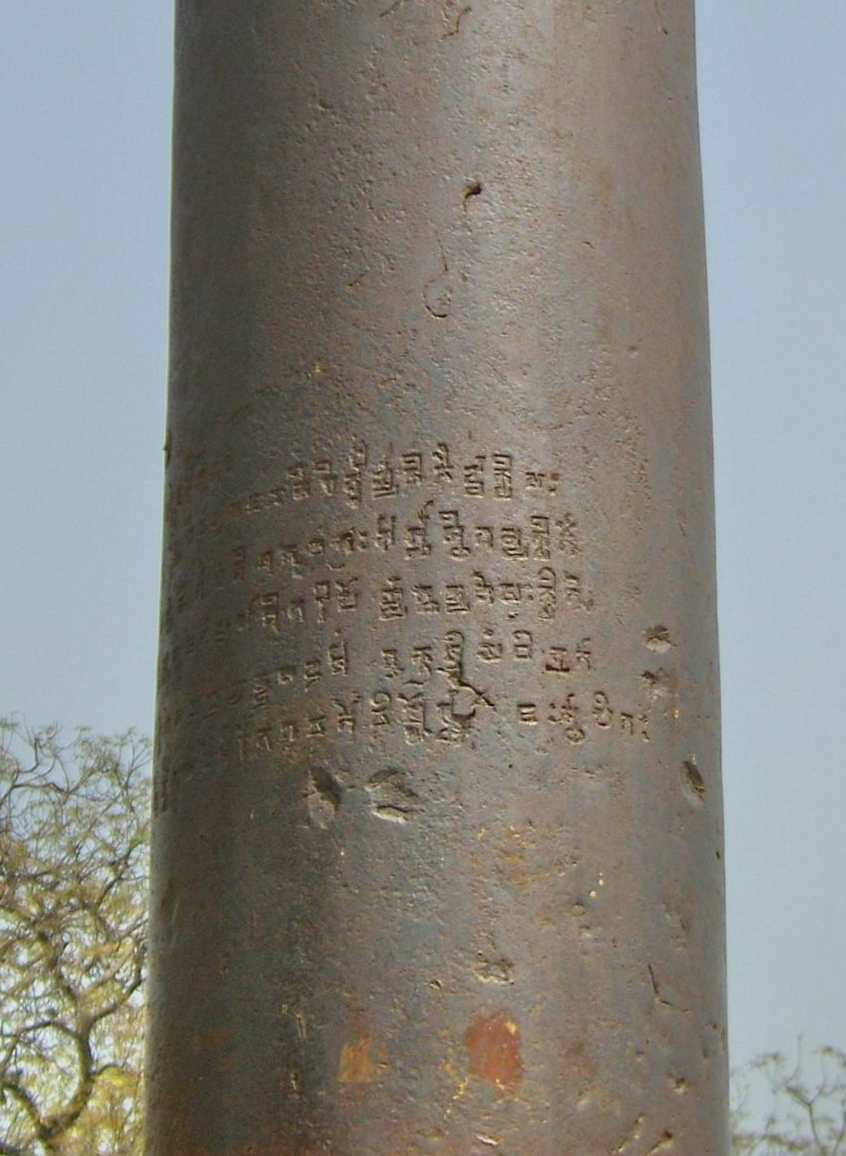 Iron Pillar Delhi Qutb