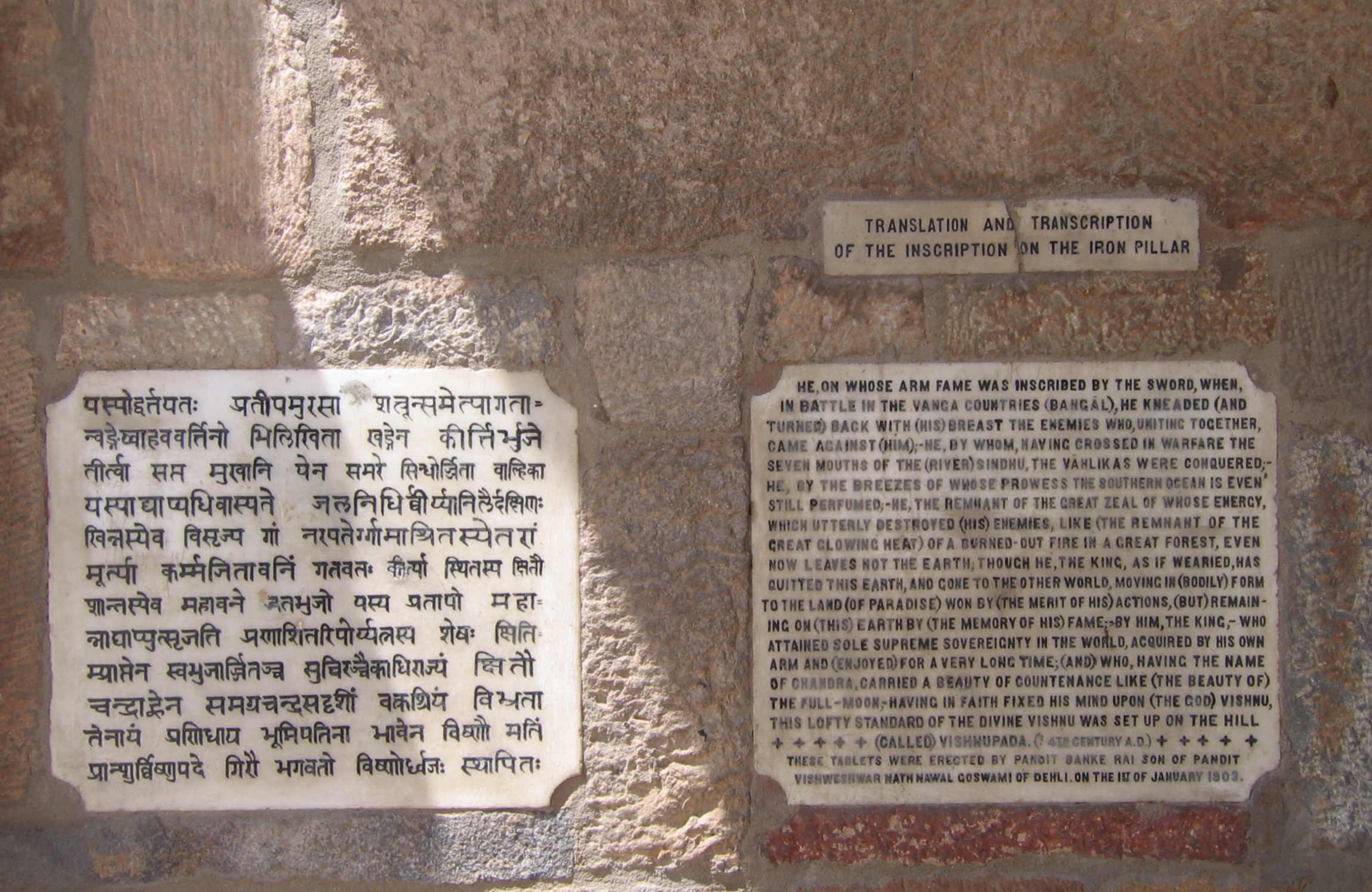 Iron Pillar Delhi Qutb