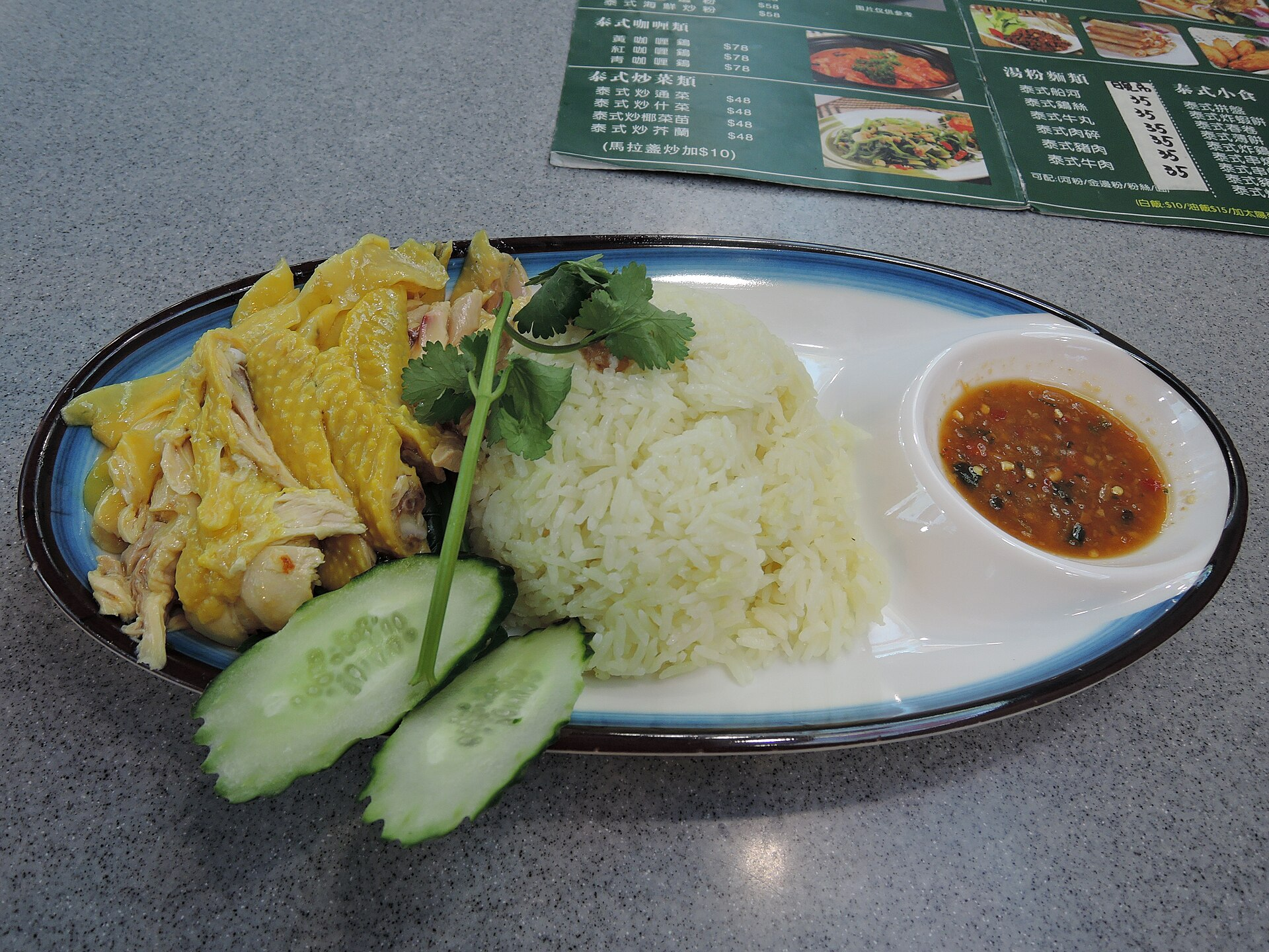 Hainanese Chicken Rice