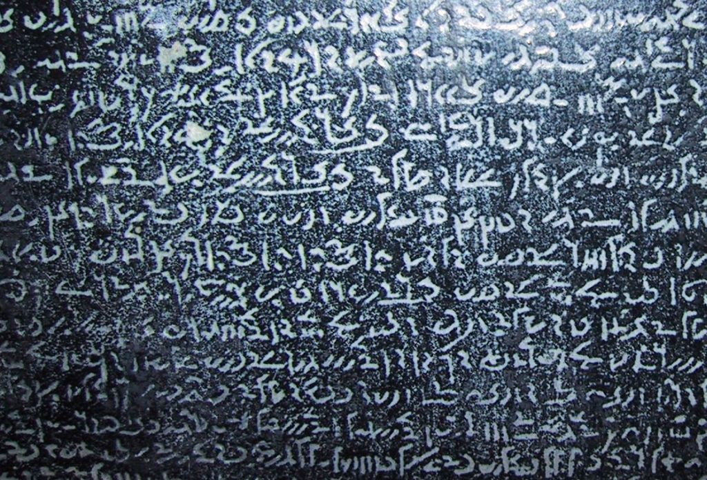 Rosetta Stone