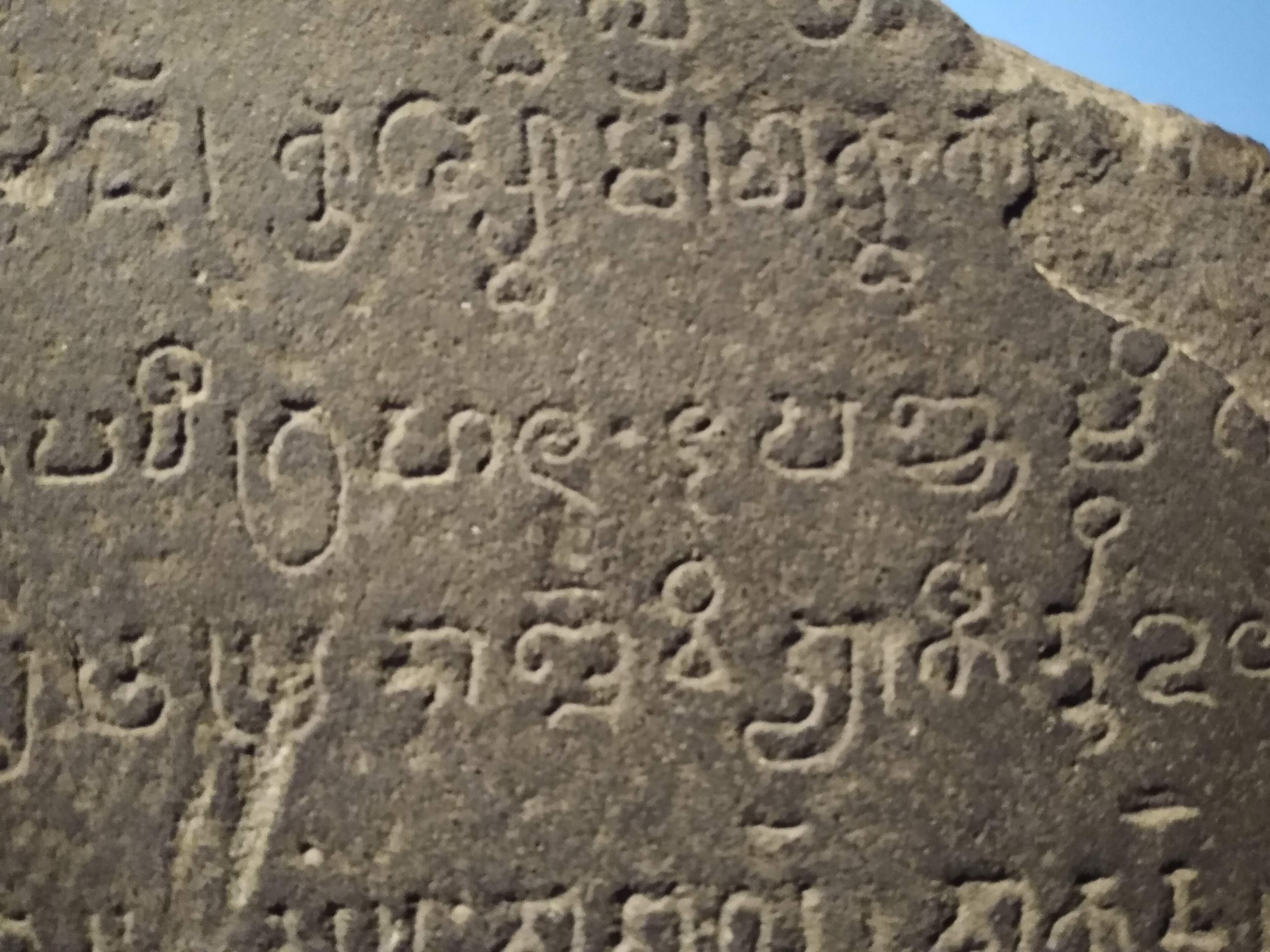 ancient inscription