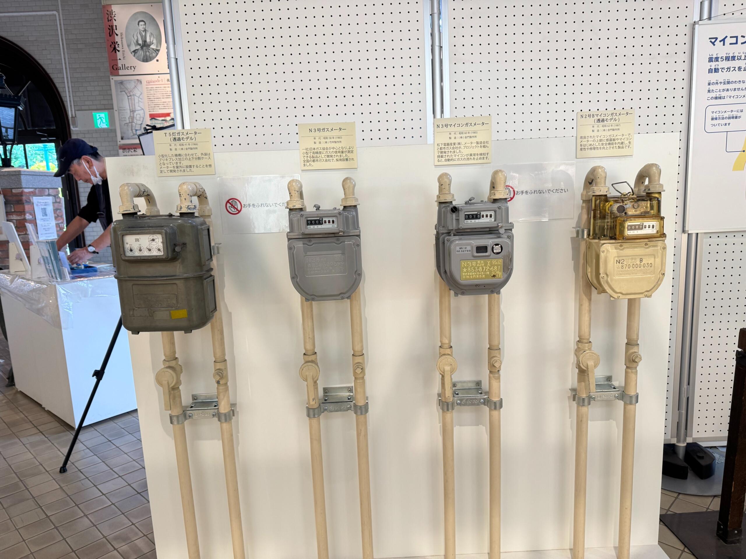 Gas Meter Works