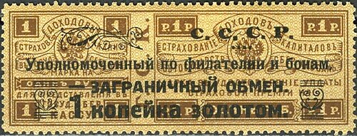 trading stamps