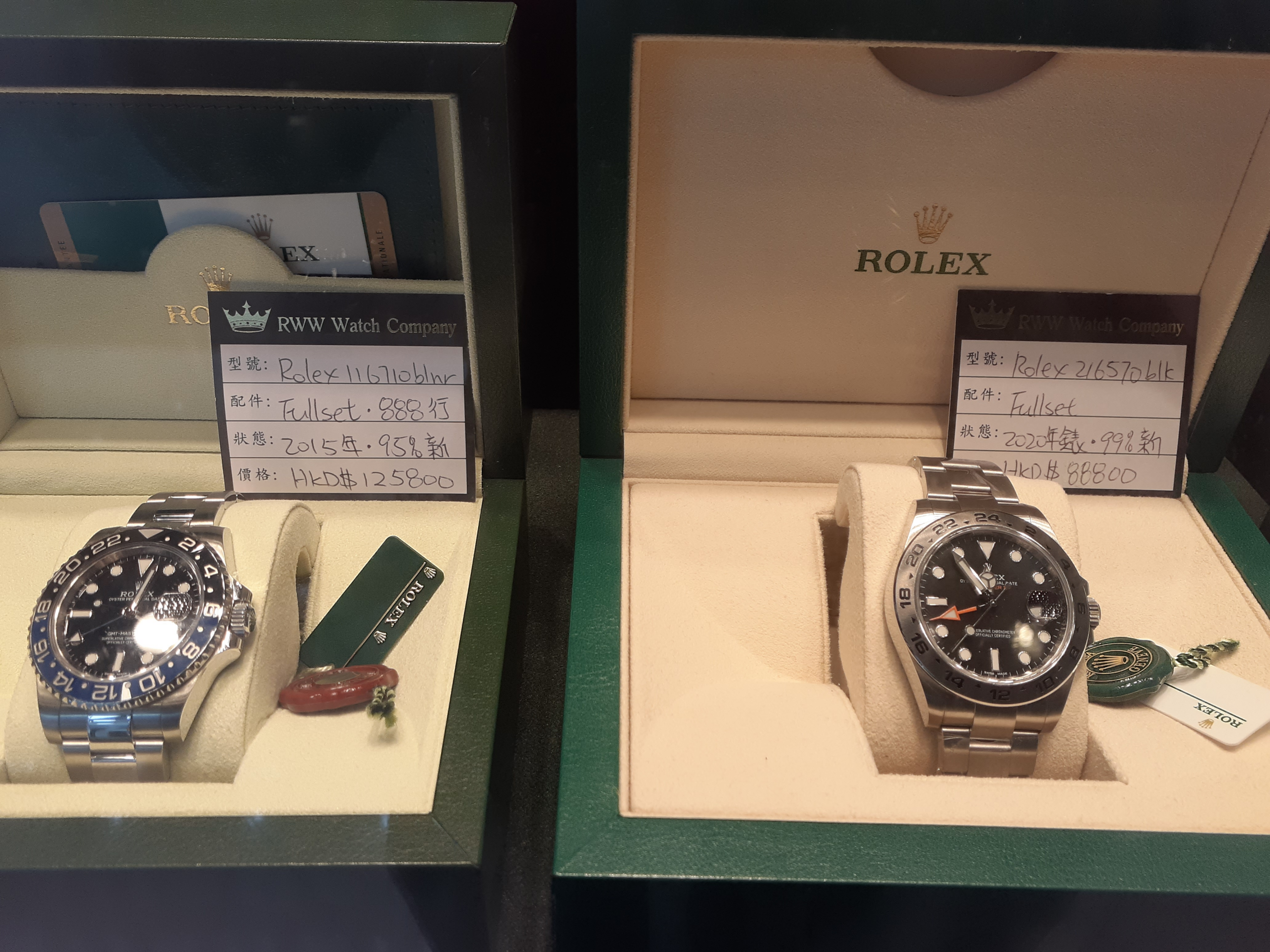 Rolex